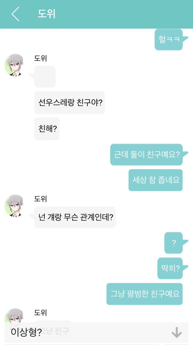 go03nx's tweet photo. 도위 최애..스크립트…..♥ https://t.co/zLUP1TxI6f