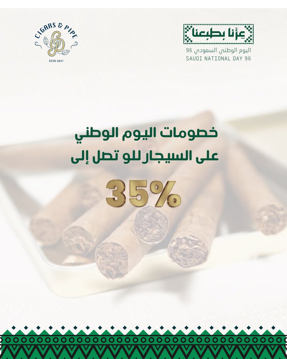 CigarsAndPipe's tweet photo. #Cigar
#سيجار
#Saudi_Cigar_Community
#saudi_cigar_club
#Saudi_Cigar
#SaudiCigar
#Cigar_ksa
#Cigarlife
#Cigar_life
#سيجار_السعودية
#تدخين
#دخان
#تبغ
#غليون
#تبغ_غليون
#Tobacco
#Pipe
#سيجار_وغليون
#سيجار
#اليوم_الوطني
#اليوم_الوطني_السعودي
#اليوم_الوطني_السعودي_96 https://t.co/xJ4eofyQFb