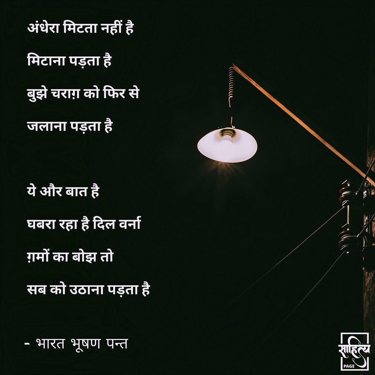 sahityapage's tweet photo. https://t.co/vy3dQU3oZj
