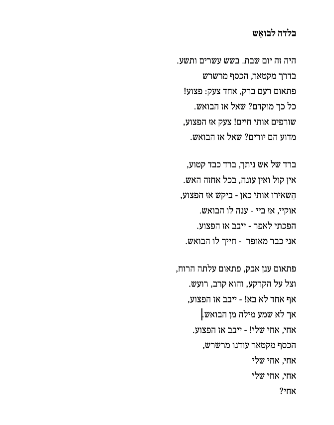 uriash's tweet photo. אתמול הלך לעולמו יוסף חגואל, הפצוע מ"בלדה לחובש" - שירו של דן אלמגור, שהפך מופת לרעות והערבות ההדדית שהיו פעם נחלתו של העם הזה. להבדיל אלף אלפי הבדלות - פאסט פורוורד לימינו אנו: https://t.co/IgaPsBvIP7