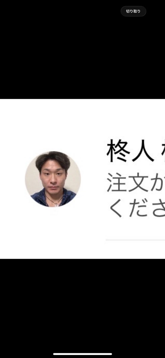 raysama_tokyo's tweet photo. この時間まで死ぬほど働いて全員空腹の中、頑張った部下たちに奢ってあげたUber eatsをこいつが届けてもないのに注文完了にしやがった俺らの怒りはヤバいので、こいつがクビになるまで全員でUberに通報し続ける https://t.co/OLRskbegBE