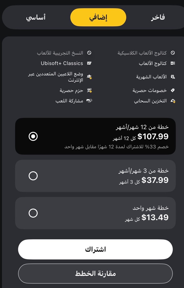 KAZ7Zz's tweet photo. اتمنى تغير سعر الالعاب في الستور السعودي يكون لصالحنا و الصدق الاهم سعر البلس ما يرتفع و لو ينزل تبي تكون رهيبه لان الالعاب ممكن تشتريها من ستور امر��كي بس البلس بالامريكي اغلى 

فرق السعر لفئة الاكسترا 👇 https://t.co/VxkeNEYXDW