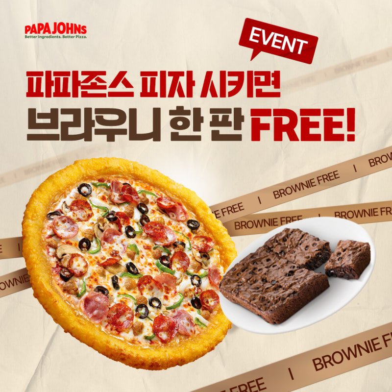 baguriee's tweet photo. 파파존스 무려 브라우니 한 판을 무료 증정하는
특별 이벤트 입니다. 아이스크림 올려드시면 천국갑니다. 아니진짜 혈당 올라서 천국간다는 뜻

10월 5일(월) ~ 11월 8일(일)

L사이즈 이상 크러스트 피자 +코카-콜라(or 제로) 500mL 주문 시 더블 초코칩 브라우니 무료 증정 https://t.co/loWrFieDUZ