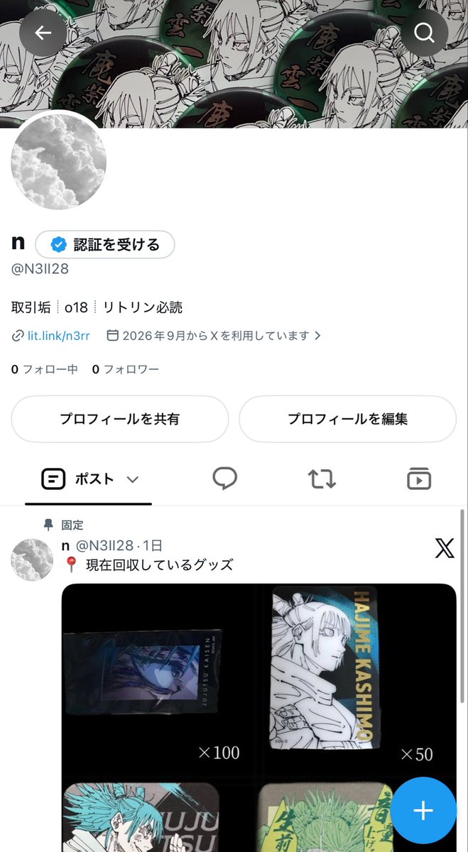 n3ll_x0's tweet photo. @ N3II28

取引垢作りました՞ᴗ͈  ̫ ᴗ͈՞
FF様の取引垢同士で繋がりたいので是非(>_<) https://t.co/I1zCQcY6Kp