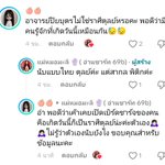 Photo by นางสาวกรองแก้ว บุญมี (@underthem__n)