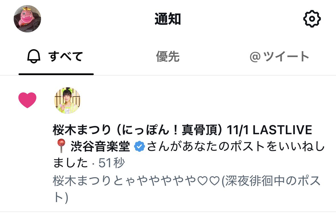 raikore_tan's tweet photo. 苦しい時(坂道登り)に支えてくれるできた嫁、桜木まつりとゃややややや♡♡😭😭😭(���宅してシャワー完したからおやすみ) https://t.co/y4v6FMRbic