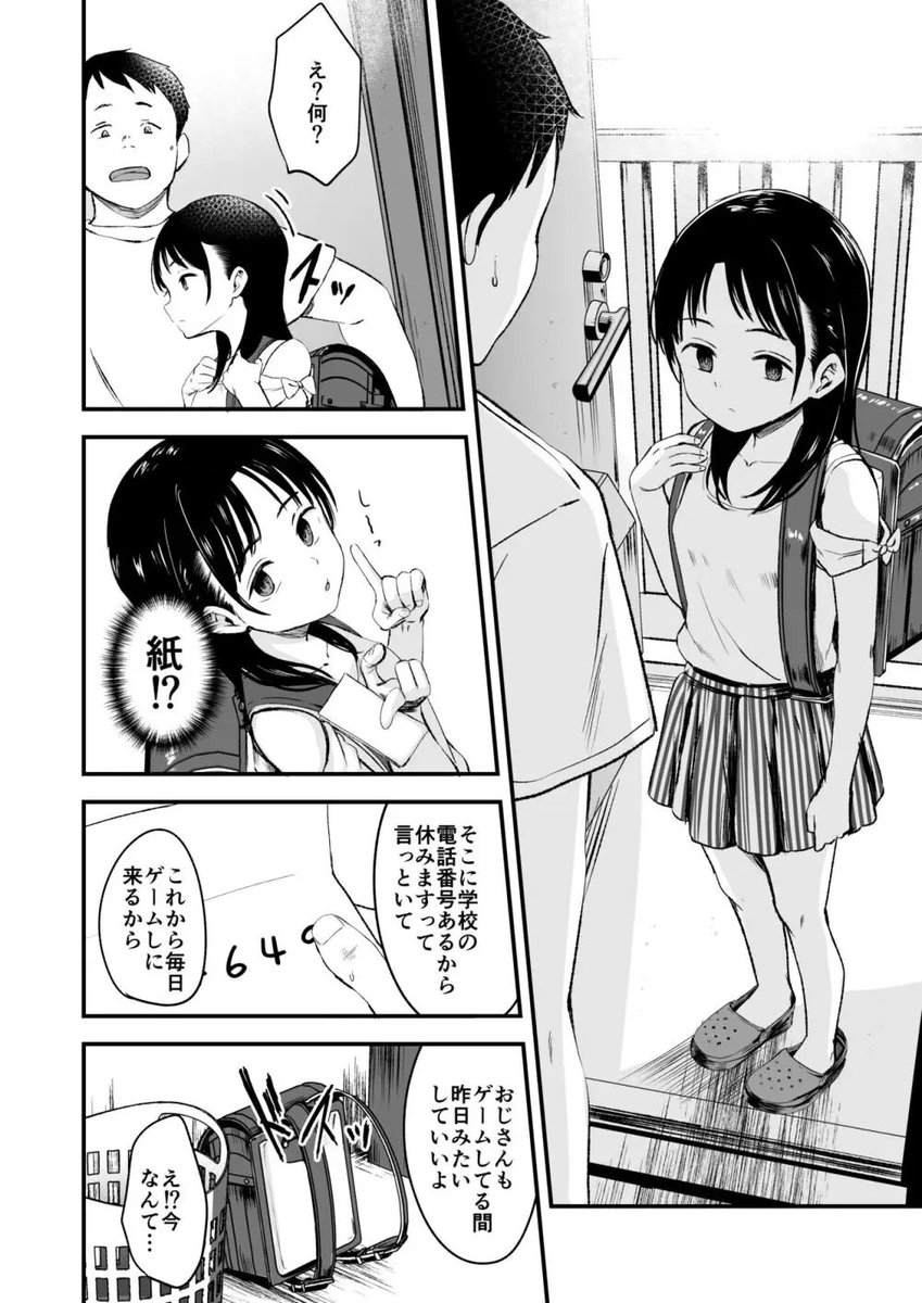 spicyyaz's tweet photo. 不良少女を家に入れたら https://t.co/Q1XpEJaP3T