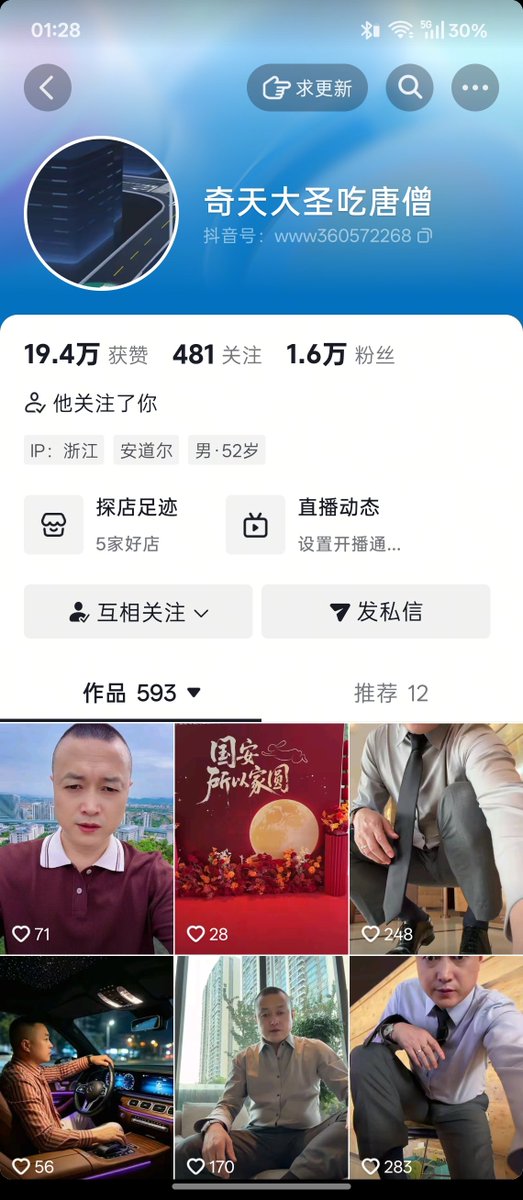 frthbrbs48996's tweet photo. （抖音大叔）抖音大叔齐天大圣被操射 想看的主页🐧 https://t.co/I9UEPYsauS