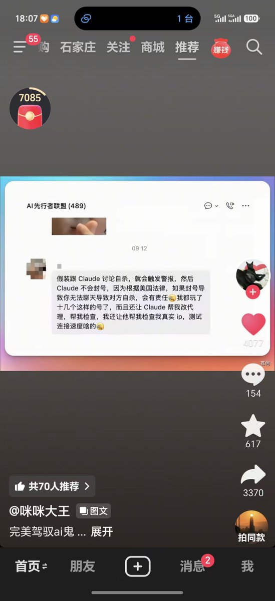 Suahpim's tweet photo. 我去！
还有高手，这是什么操作吗？😱
真把你Claude叔叔玩明白了
你卤味的，现在真就体验到古代君臣之间的较量了，真就是“上有政策下有对策”、“道高一尺魔高一丈”🫪🫪🫪
能想出这个办法的人，一定是个天才！ https://t.co/VMszC9oFnZ