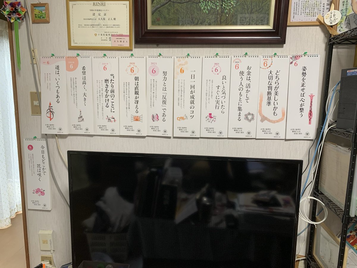 happy6059's tweet photo. 皆さんおはようございます。今日は匝瑳市倫理法人会の経営者モーニングセミナーの開催日です。

【今日の道しるべ】

姿勢を正せば心が整う

【私の決意】

形より入って心に至る。目標が近づく。今日も絶好調きっといいことがある https://t.co/dShgAiPCUH