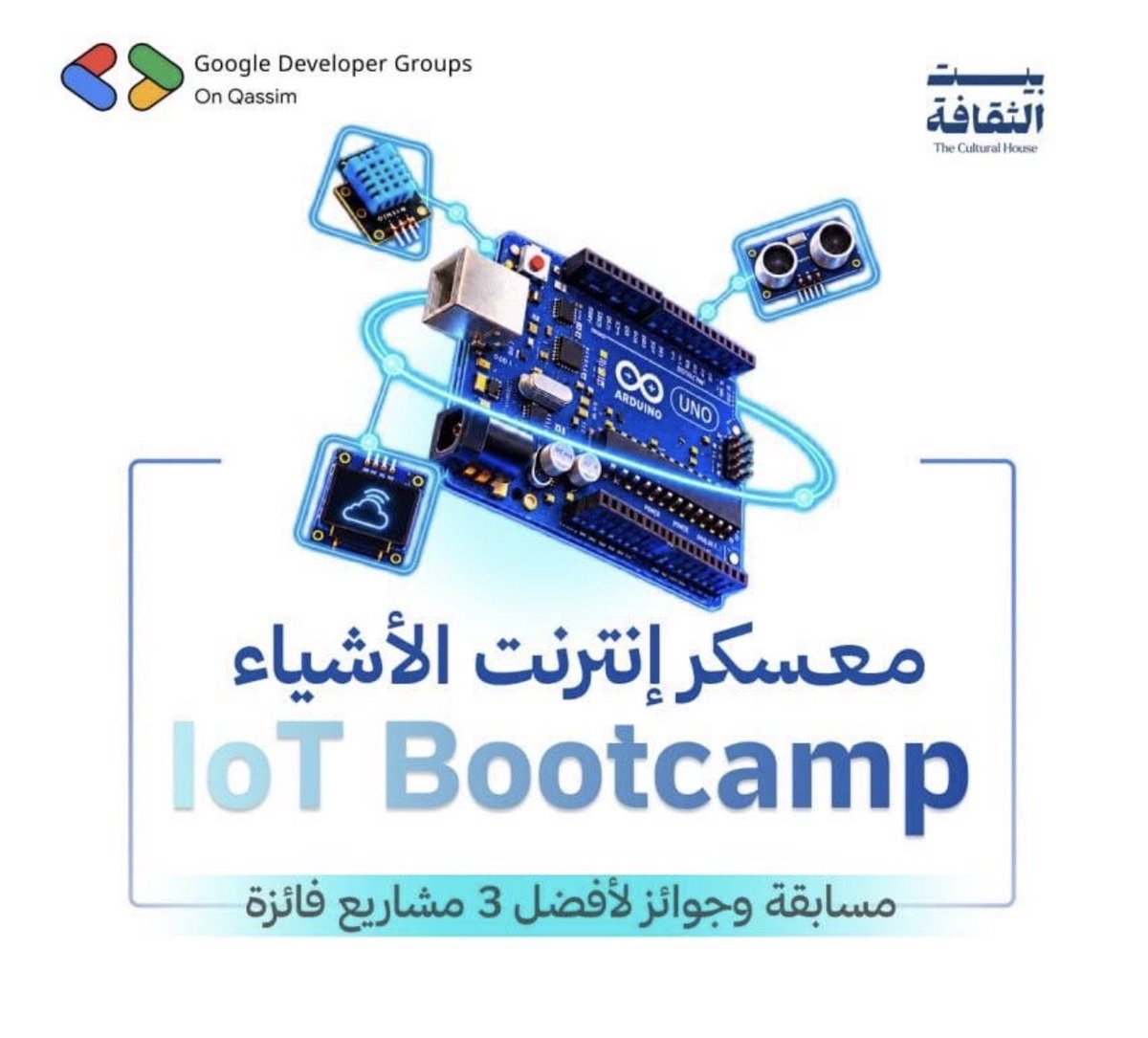 Turki_C36's tweet photo. استفدت من المعسكر إني تعرفت أكثر على إنترنت الأشياء وكيف نقدر نربط الأجهزة ببعض. وتعلمنا كيف نستخدم الـ ESP32 ونشبكه بالحساسات، وكيف نبرمجه ونتحكم فيه بشكل عملي. وكانت تجربة حلوة لأنها خلتنا نطبق الأشياء اللي تعلمناها بأنفسنا.
#GDG_QU https://t.co/fACwH1s3OO