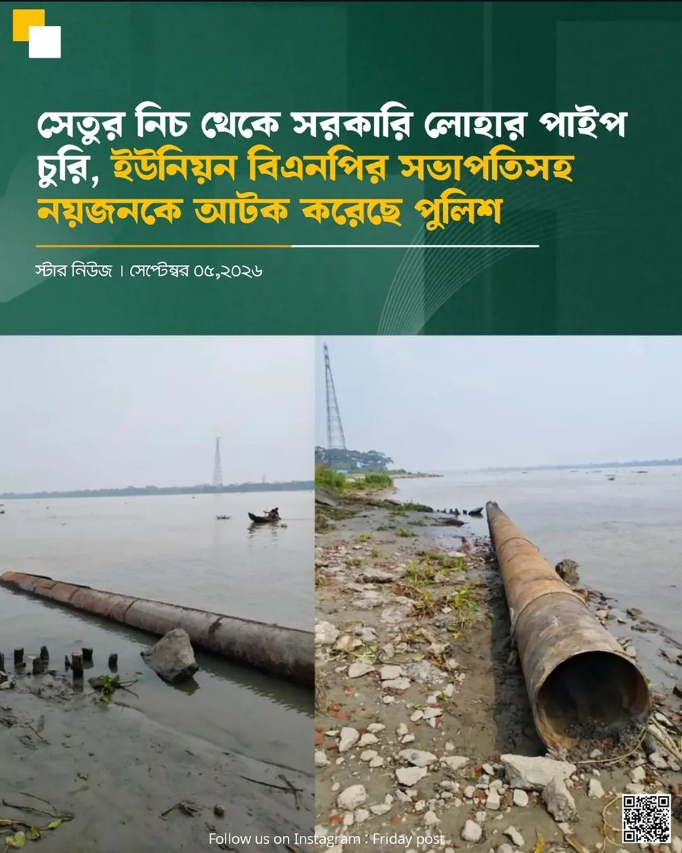 AtonuBoramon's tweet photo. অলি-গলির, আনাচে-কানাচের অথবা ডাঙ্গায় বা জলে- ভাইদের অকামের নমুনার কোথাও কি কিছু বাকি আছে!!

উদ্ভট চাঁন্দার পিঠে চলেছে স্বদেশ😔 https://t.co/ipas2FzDsH