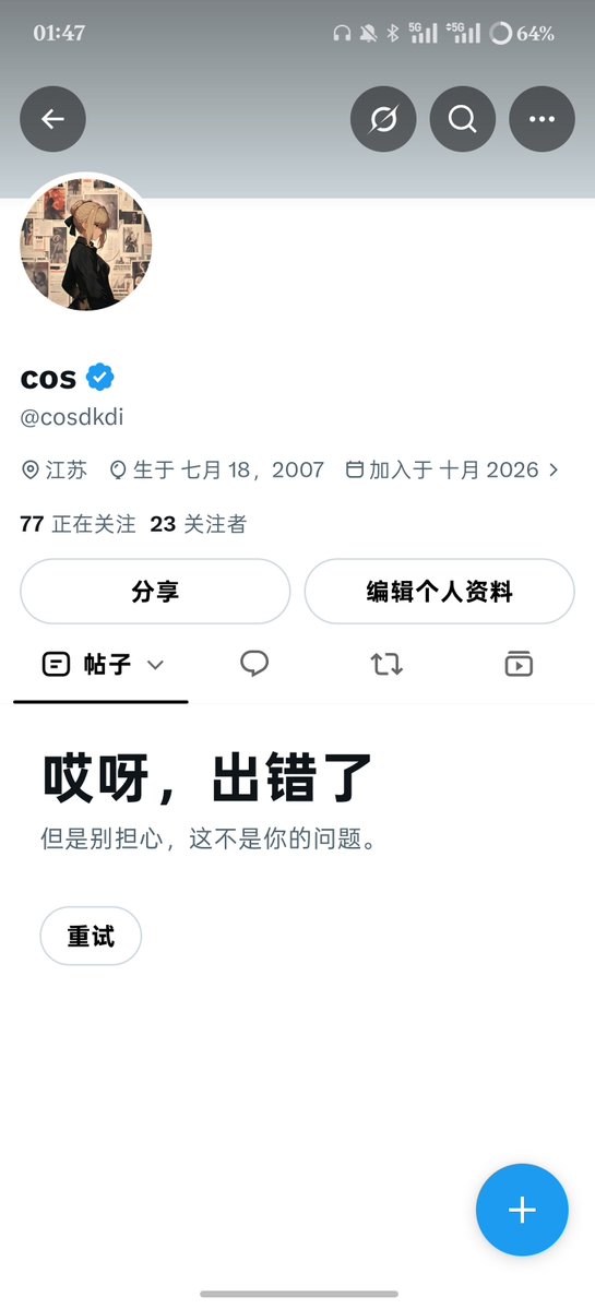 cosdkdi's tweet photo. 我看不了我自己的帖子吗…… https://t.co/QLPGYKD7IN