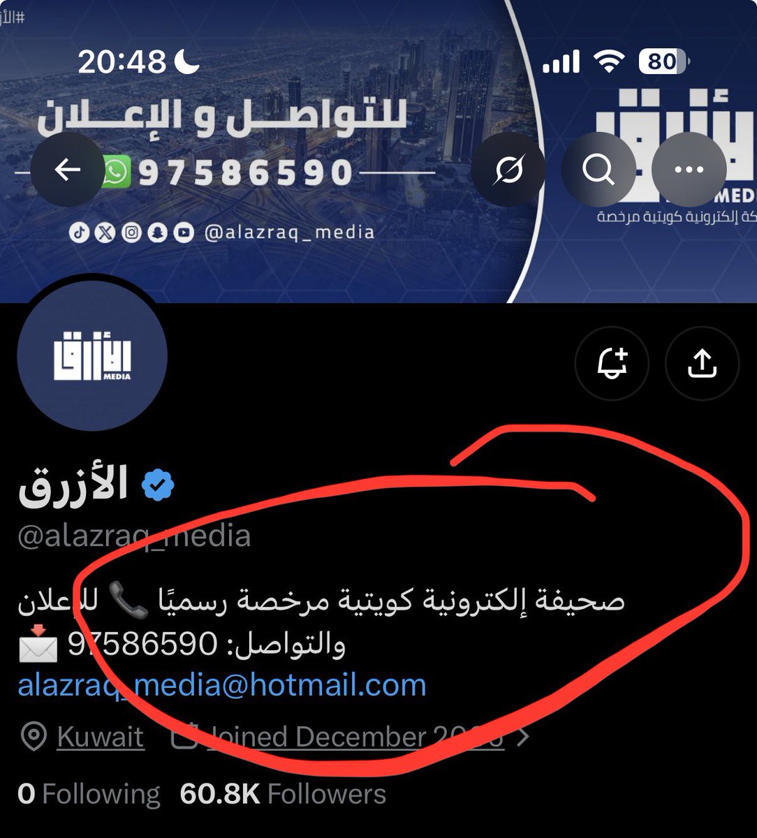 kq8wait's tweet photo. @alazraq_media 🤣🤣🤣 يعني لي هالدرجة من مستوى الاخبار واصلين. الله لا يبلانا 

عيييب استحوا. واحترموا الناس الي تتابعكم. https://t.co/e8AZVS6QfF
