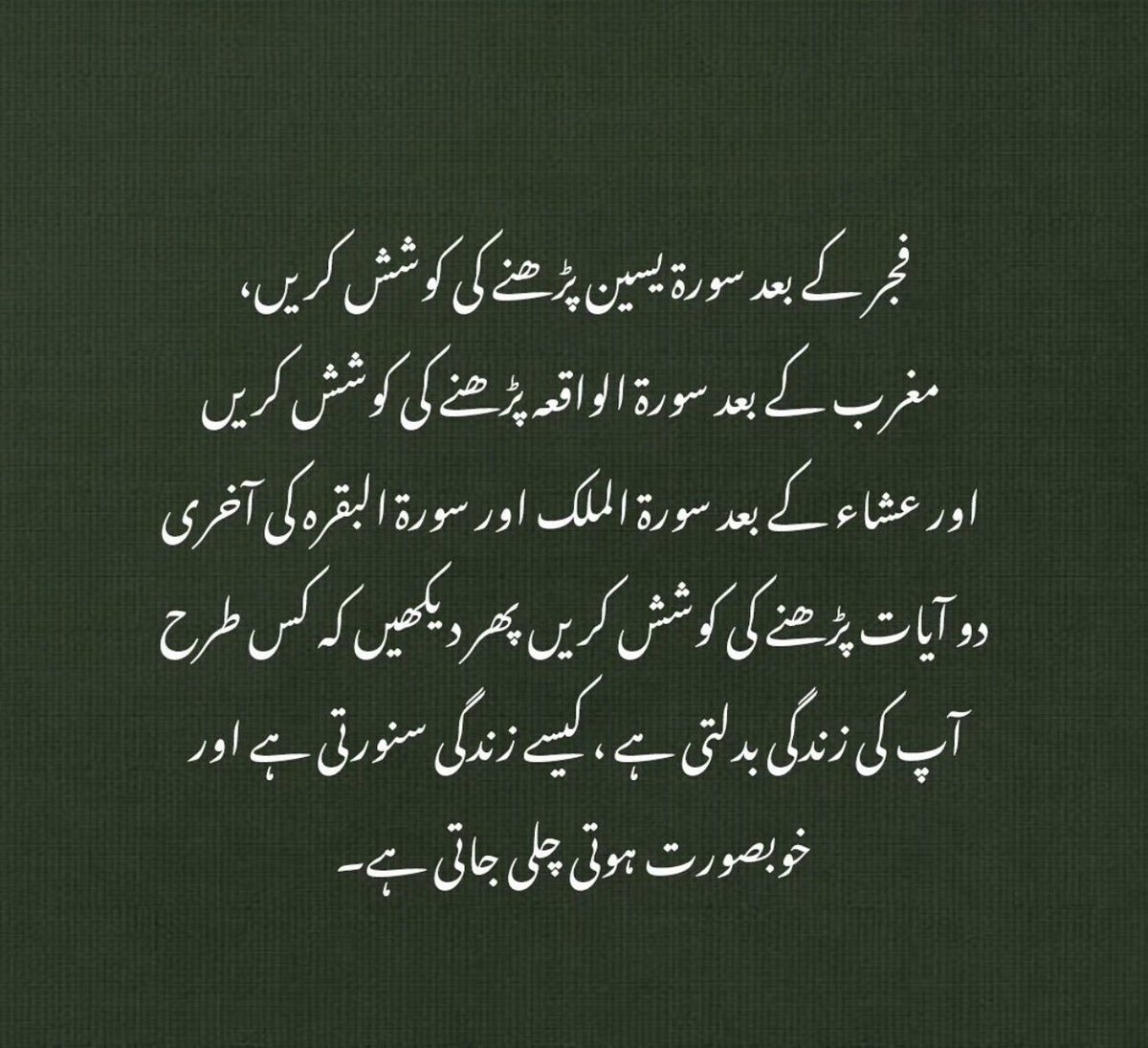 khutbatululama's tweet photo. اللہ عزوجل فرماتے ہیں: 
اور یاد دہانی کرتے رہو کیونکہ یاد دہانی ایمان والوں کو نفع پہنچاتی ہے۔
(سورة الذاريات، آیت نمبر 55)

سورہ بقرہ کی آخری دو آیات پڑھ کر سوئے! 

#یاد_دہانی https://t.co/Swpt8CgHAS