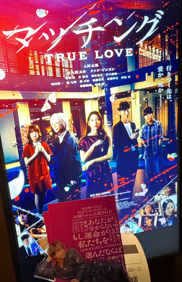 kuromixryoa's tweet photo. 週末次女末っ子、母を連れて行ってきた☘ ̖́-
見終わったあと、吐夢大好きだった末っ子は安蘭推しになってたw
次女はタツノオトシゴのネックレスを買いましたwずっとこの映画のことが忘れられず、ソフィリアも通学中聞くようになってたw
#映画マッチングで観たのは愛か狂気か https://t.co/FulkVH5c7H