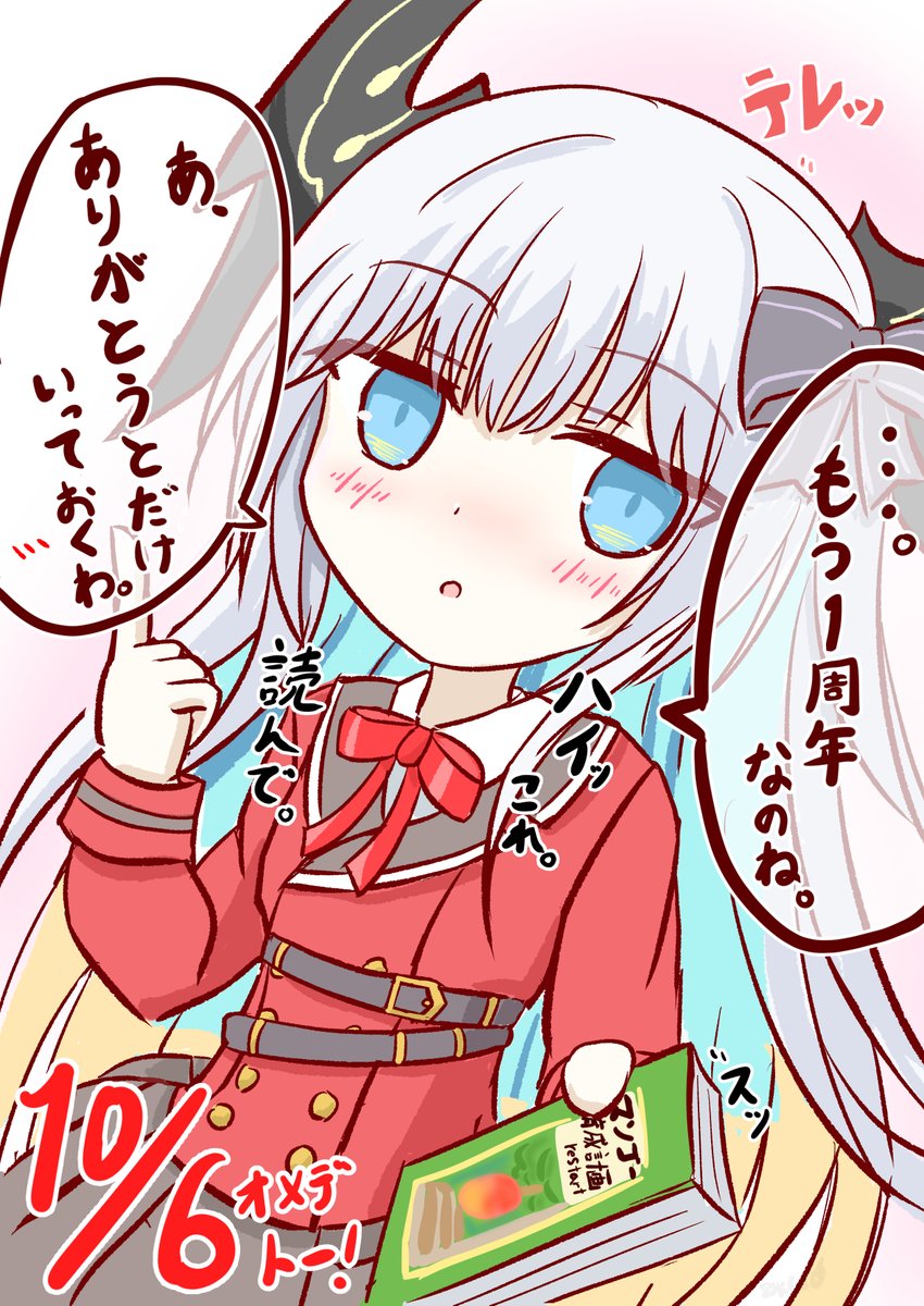 mannngooo's tweet photo. リィベル実装1周年おめでとう！
自分もリィベルフィーバーから始めたから
ちょうど1周年だー！(*^▽^*)
＃クルスタ　＃ティンクルスターナイツ https://t.co/YpBjqOwP16