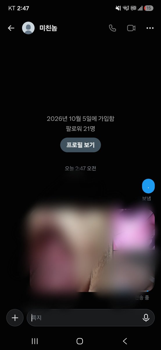 58x2b's tweet photo. 난 진짜 보내준다 앞으로도 관심 부탁함🦖

#섹트 #섹스 #전여친 https://t.co/YvF5bcIuPM