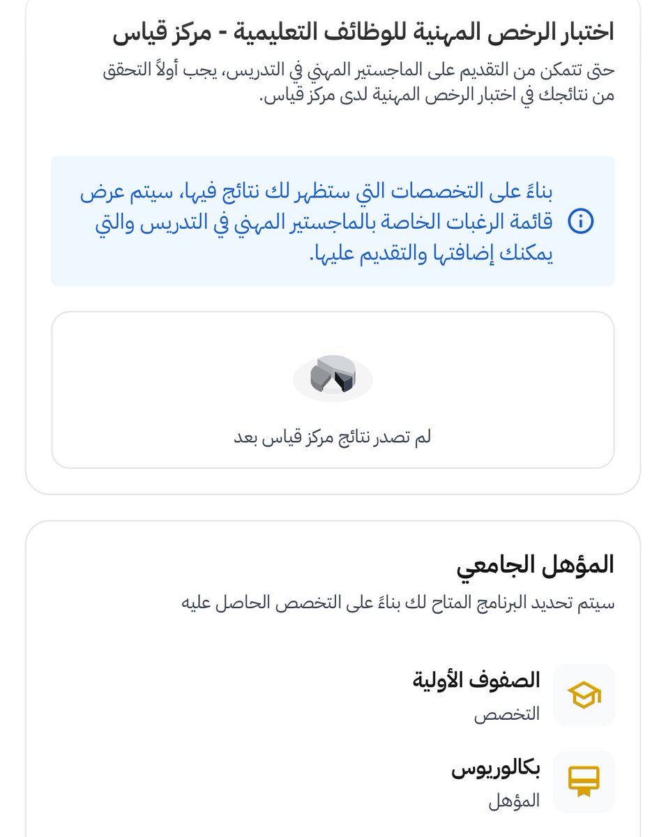 Arwalshammari's tweet photo. نرجو من الدعم الفني معالجة الخلل عاجلًا، حيث إن المتقدمين بالمسمى (صفوف اولية) لا يمكن قبول طلباتهم، رغم أن مفاضلتهم في العام الماضي كمعلمين لغة عربية1 - ابتدائي 
نرجو تصحيح الوضع نحن مستوفين الشروط ورفعنا عددة تذاكر و لا يوجد رد
@  @niepd_edu  @EtecCare https://t.co/P3evufd2Ig