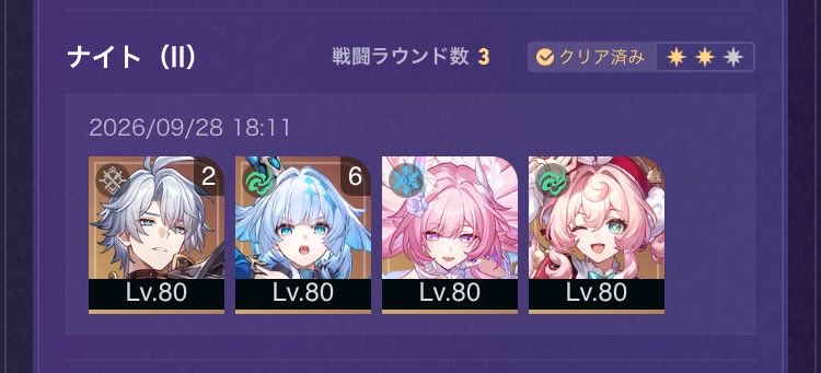_nyanzq's tweet photo. 19costで星3取れなかったのまだおもしろい（ひどすぎる） https://t.co/LigGqkLlq8