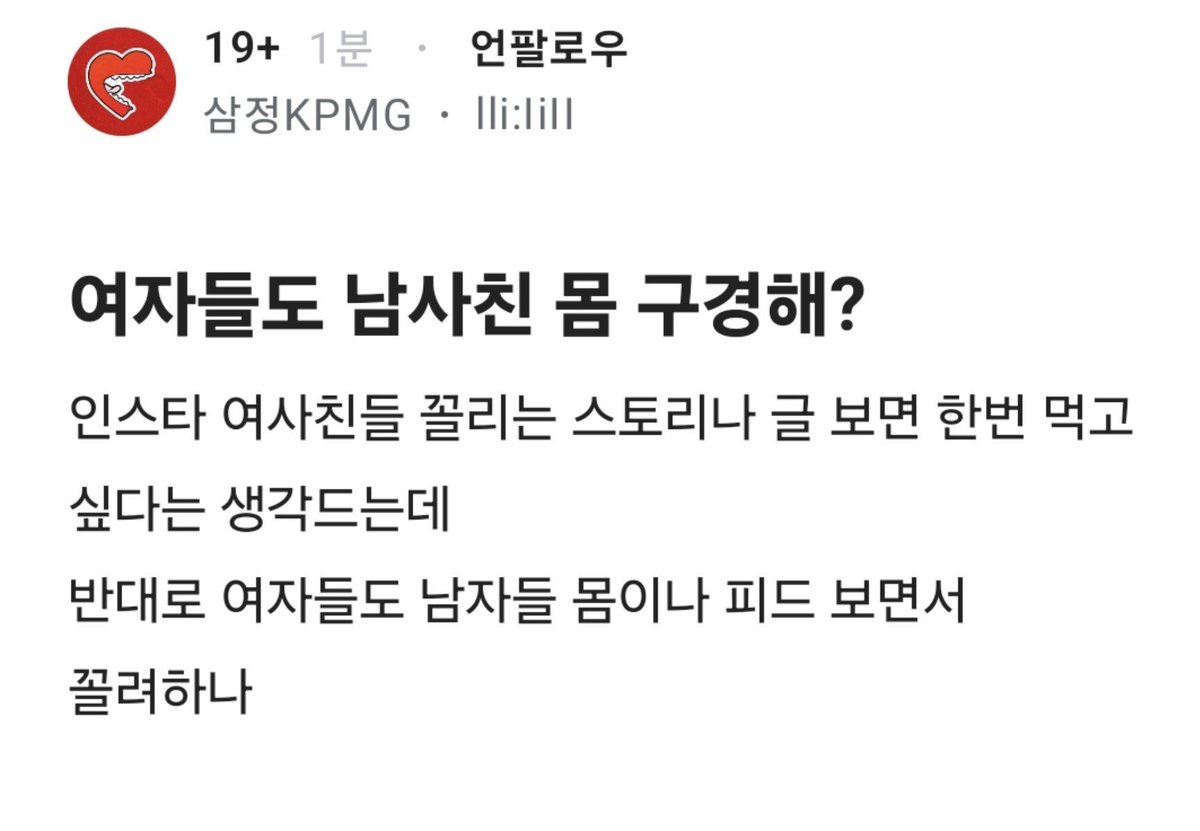 bingbingblind's tweet photo. 여자들도 남사친 몸 구경해? https://t.co/wmCmOIHWjT