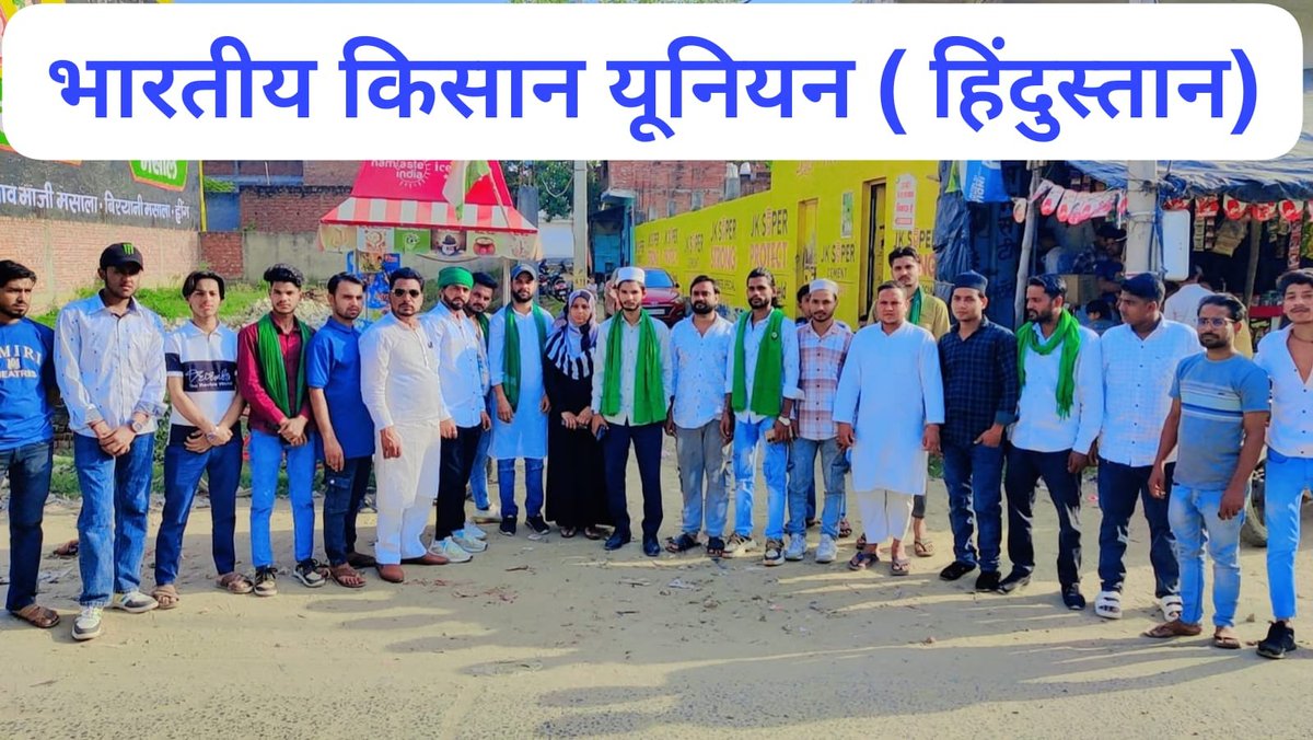Junaid_saifi_20's tweet photo. भारतीय किसान यूनियन हिंदुस्तान संगठन के युवा मोर्चा राष्ट्रीय अध्यक्ष जुनैद सैफी जी जनपद अलीगढ टीम युवा मोर्चा https://t.co/Yq9ExgoQs1
