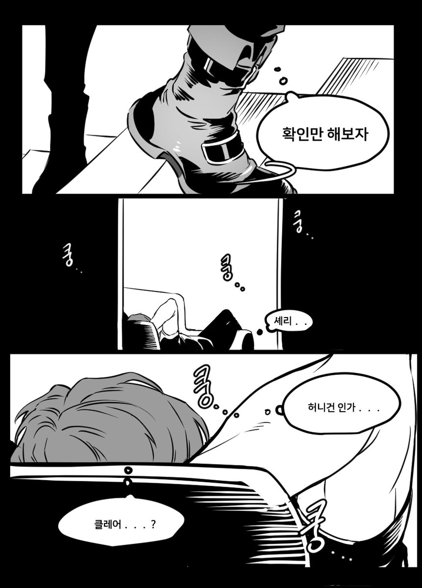 UMBRELLA_RPD's tweet photo. 겁쟁이 그레이스(4/8) https://t.co/n0nxHsziih