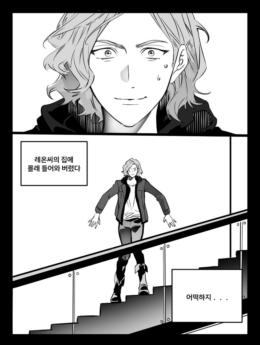 UMBRELLA_RPD's tweet photo. 겁쟁이 그레이스(4/8) https://t.co/n0nxHsziih