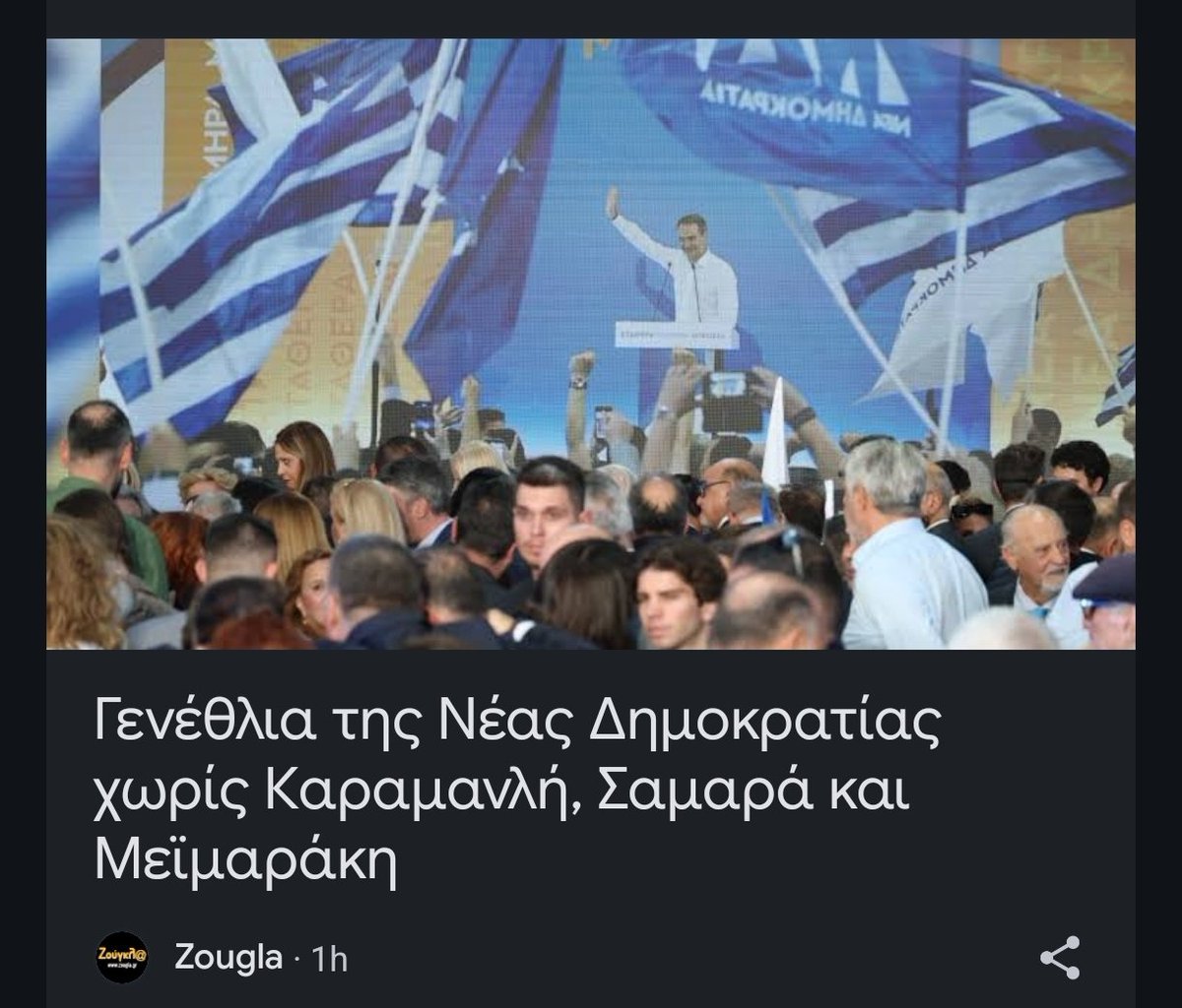 apalepsias's tweet photo. 3 και ο κούκος δλδ...

#ΝΔ
#ΝΔ_εγκληματική_οργάνωση https://t.co/Pyscpshx6K