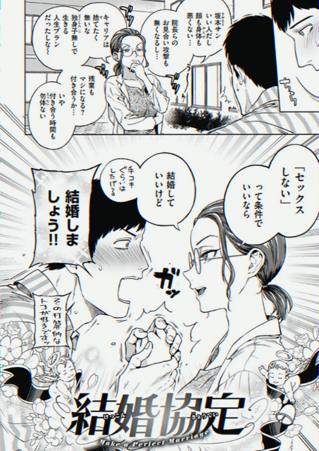 DeLudus's tweet photo. 突きつけられたのが、結婚条件だったんだよね。

1/5 https://t.co/YujDEZxpmP