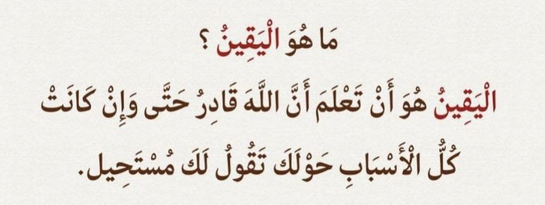 ysaid_mc_'s tweet photo. Yakîn nedir? Yakîn;

Etrafındaki bütün sebebler sana birşeyin imkansız olduğunu söylesede, Allah'ın 
gücünün herşeye yettiğini bilmendir..!" https://t.co/g76PL6CZRs