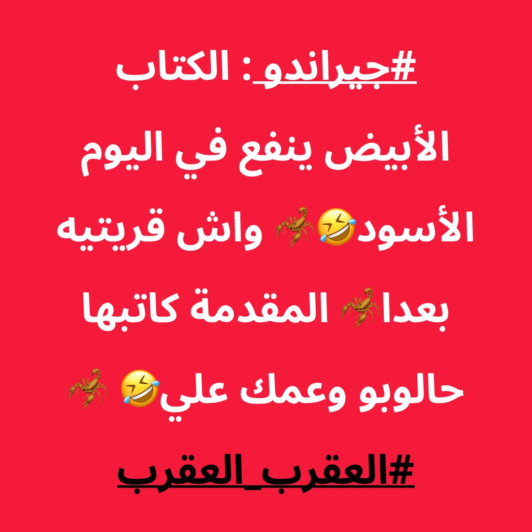 LeScorpionMA26's tweet photo. https://t.co/YIkFiL2FFd