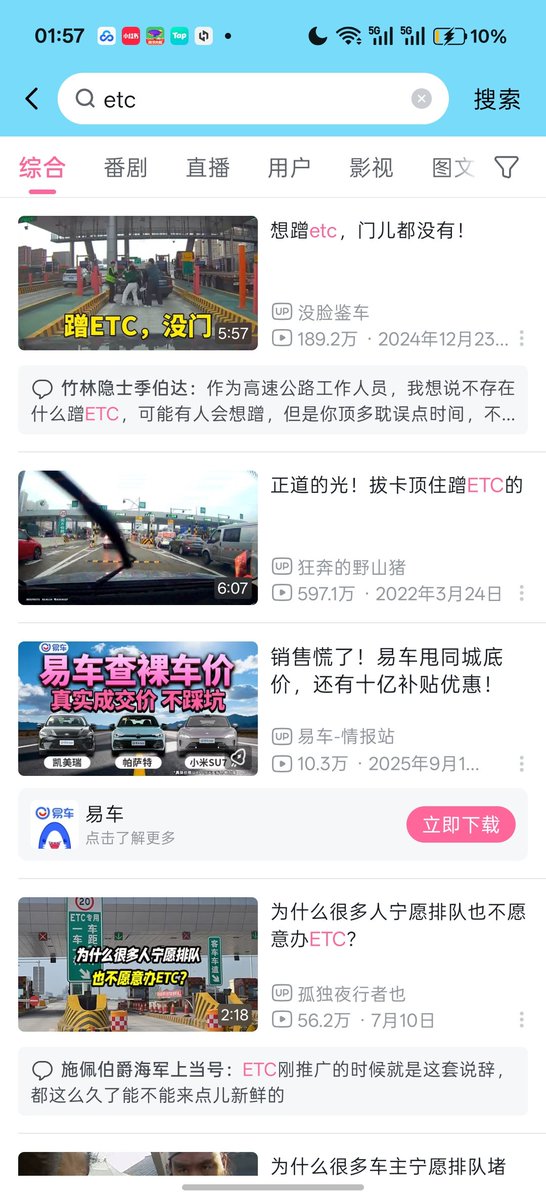 HHLCztae's tweet photo. @golli_hossi 孤陋寡闻了小子，中国早在19年以前就在全国高速公路铺设etc系统了，现在中国有2.4亿的etc用户，全国有48211个etc高速车道，每天的交易量在几千万左��😉 https://t.co/m14ATHEkEy