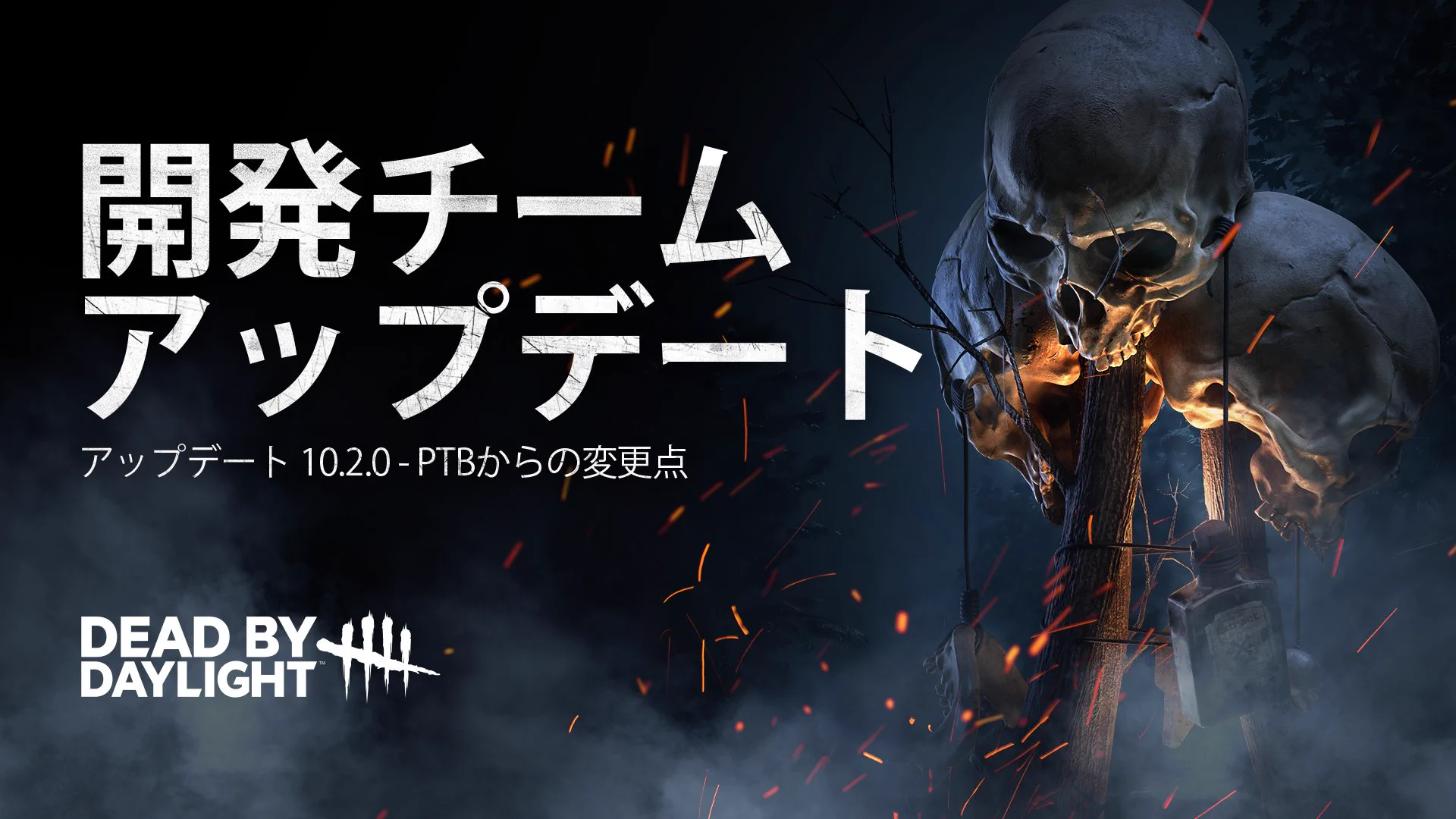 公式】Dead by Daylight (@DbDBHVR_JP) / X