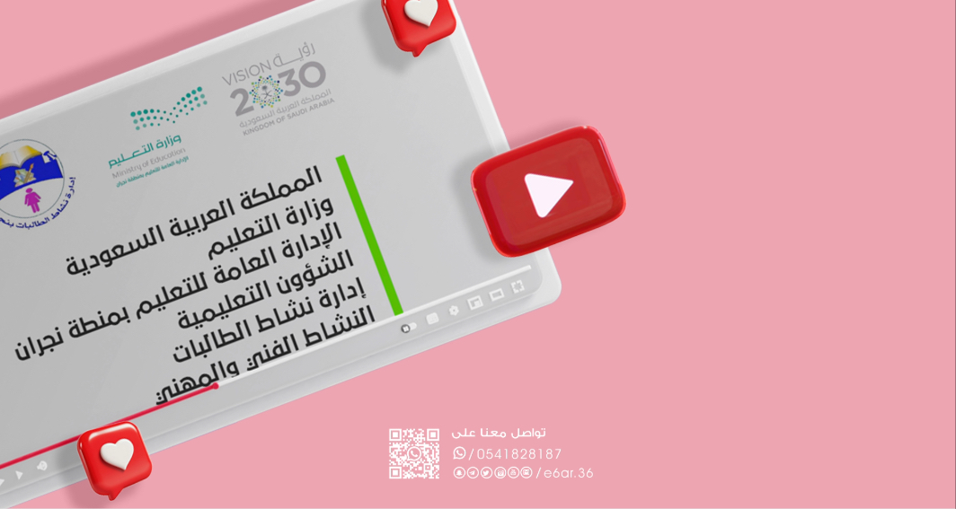 e6ar_36's tweet photo. في استديو إطار، أفكاركم وفعالياتكم تتجسد في عروض مرئية وإنتاج رقمي بأحدث الأساليب العصرية 🎨💻

#استديو_اطار
#ETTARSTUDIO
#تصميم_مبتكر https://t.co/iB1sz0K6a0