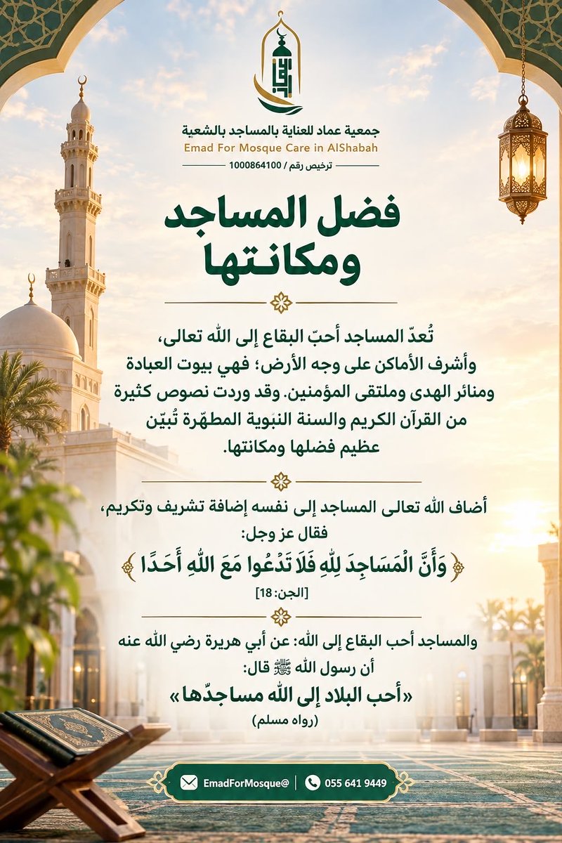 EmadForMosque's tweet photo. https://t.co/TDlAddZBNc