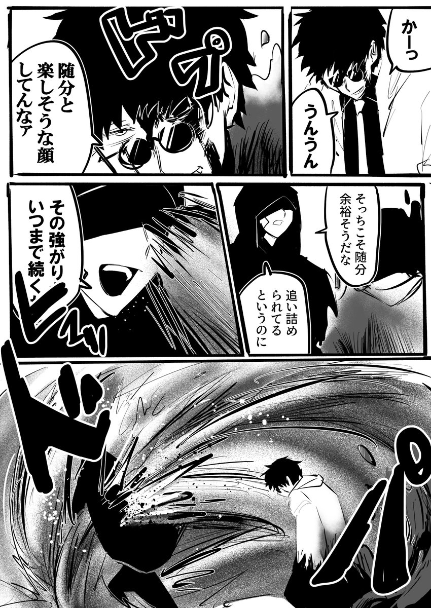 ToB1RoUo's tweet photo. 相互さんの発案のネタ借りたやつです。泥から出てくる兄 https://t.co/6zkimAXkY2