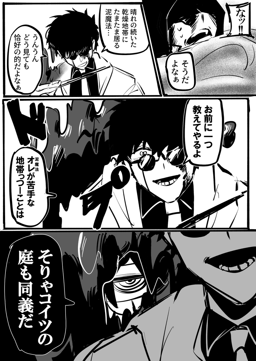 ToB1RoUo's tweet photo. 相互さんの発案のネタ借りたやつです。泥から出てくる兄 https://t.co/6zkimAXkY2