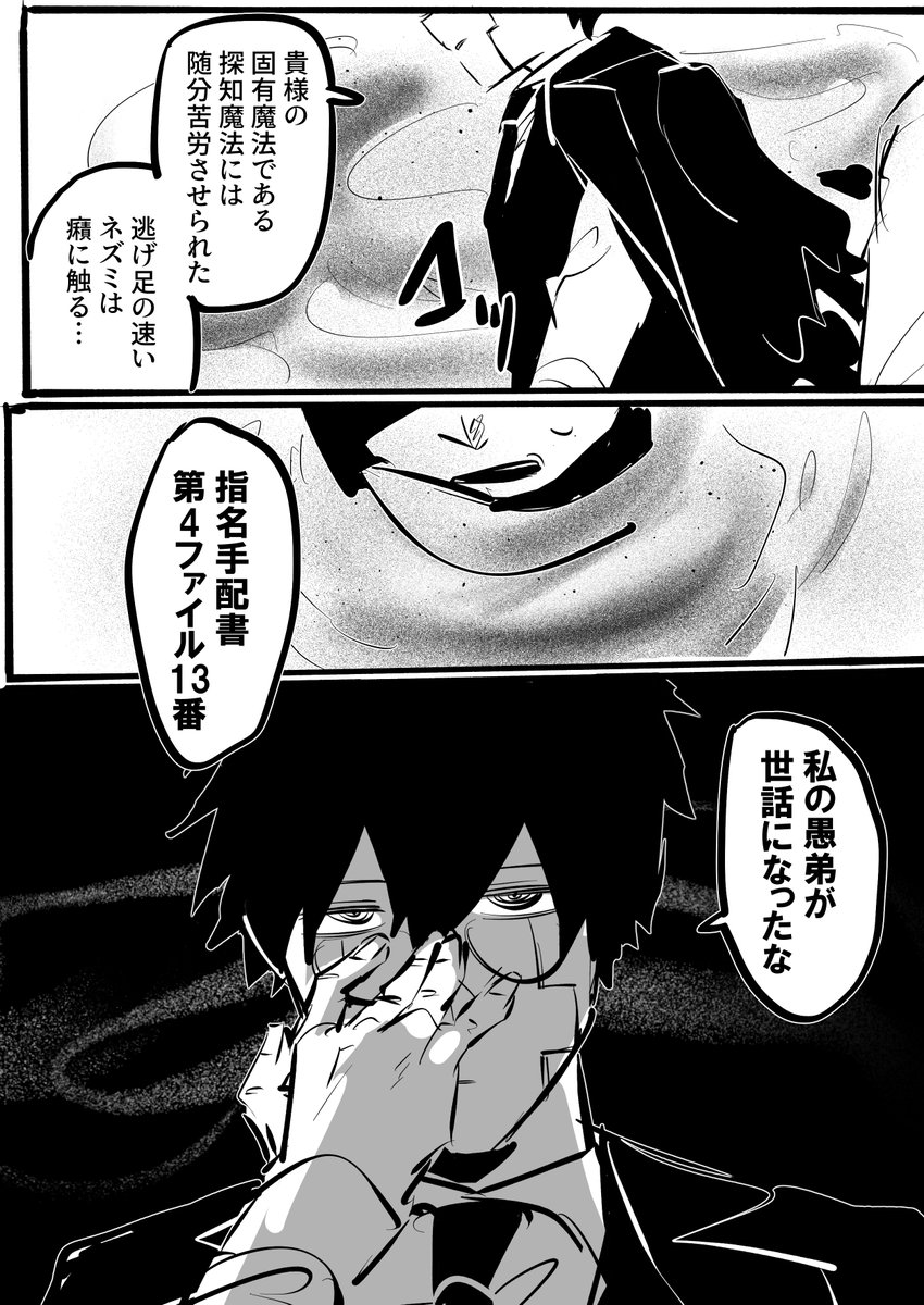 ToB1RoUo's tweet photo. 相互さんの発案のネタ借りたやつです。泥から出てくる兄 https://t.co/6zkimAXkY2