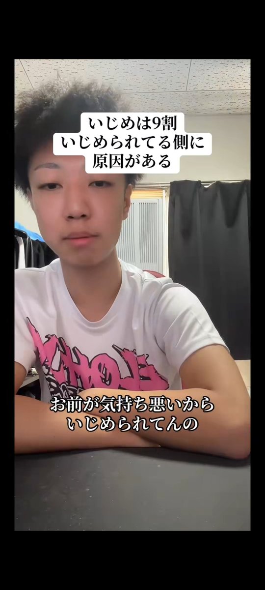 bakusai_hodo's tweet photo. 【衝撃】クソガキ「いじめは9割いじめられる側に原因がある！」

環境や運ではなく「キモい」のが原因と持論を展開していた模様。

これ見られてイジメられないようにね。
#いじめ #未成年 
https://t.co/FI1XzG933P