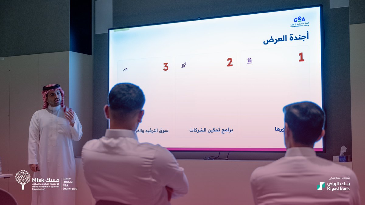 MiskEntrep's tweet photo. أفكار إبداعية تفتح فرصًا واعدة!

ضمن المرحلة الأولى من برنامج #مسك_الانطلاق، أُقيمت ورشة عمل بالتعاون مع الهيئة العامة للترفيه (@GEA_SA)، سلّطت الضوء على مسار الاقتصاد الإبداعي وسبل تحويل الأفكار والإمكانات الإبداعية إلى فرص ريادية ونماذج أعمال واعدة.

#مسك_الريادة https://t.co/Cxj6jpogKi