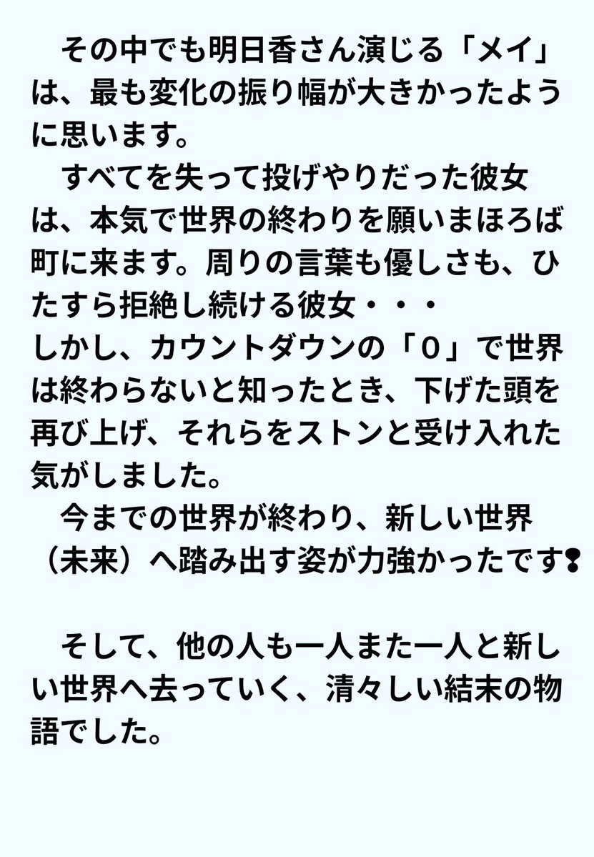 chesha2252's tweet photo. 月岡明日香さんご出演の #M缶詰工場の秘密 を観劇しました🌜️🦉
感想は写真にて✒️

大千穐楽の舞台を去っていく「メイ」に明日香さんの姿が重なりました💧
新しい世界でも素敵な未来を切り拓いてね❢
応援してるよ〜😺

※明日香さんは10月5日で引退することを、さきほど発表しました
@yudukuyo_desu https://t.co/OwoCSh1uI4