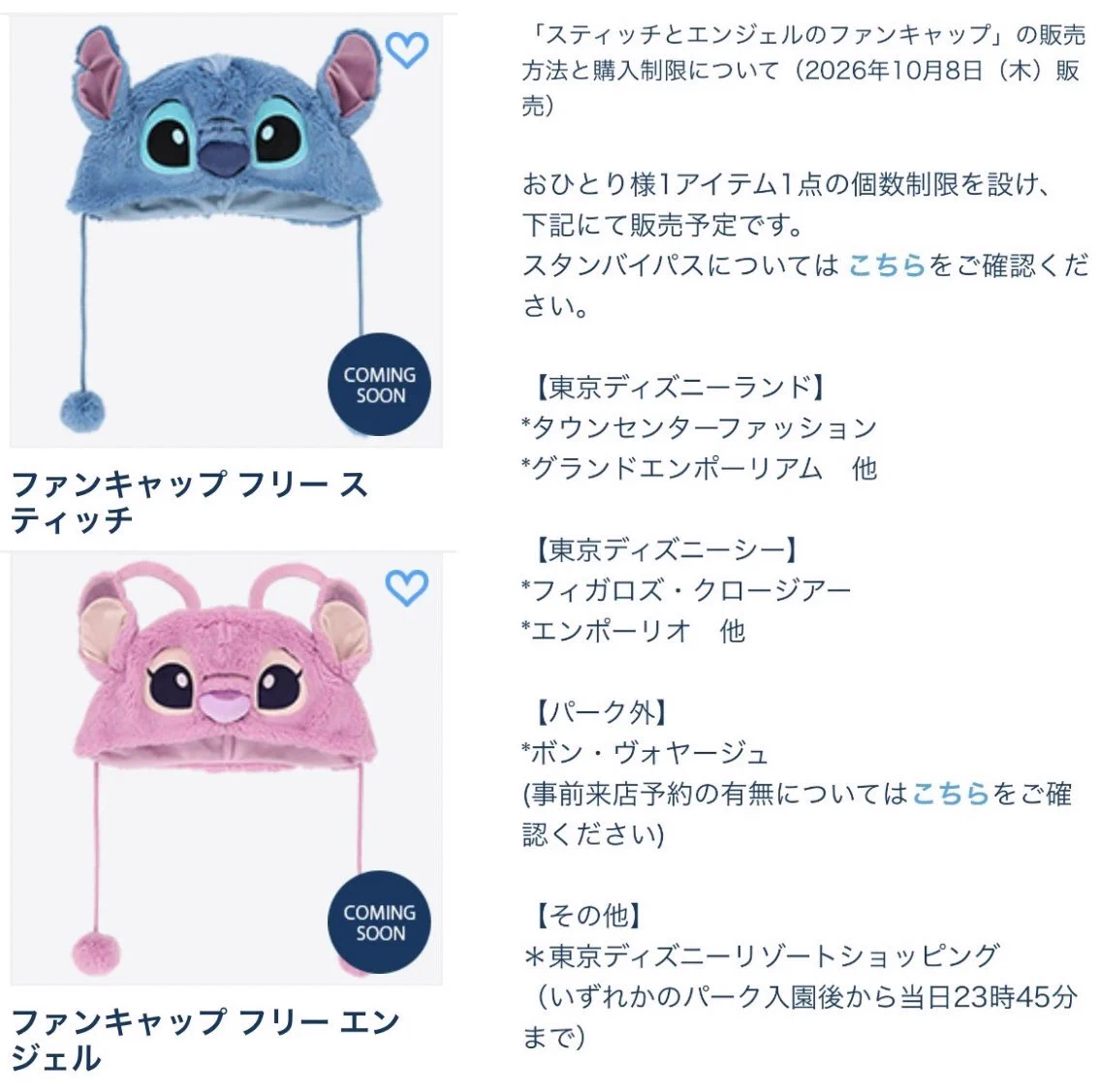 ファン(非公式) | TDR情報@あーや on X: 