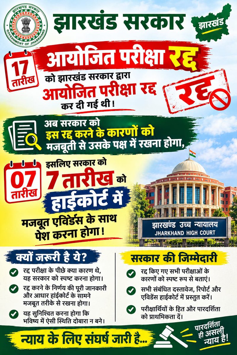 MUKESHY97118332's tweet photo. माननीय सरकार से विनम्र अनुरोध है कि Cabinet Note एवं CID Note को माननीय न्यायालय के समक्ष प्रस्तुत किया जाए।
#submitcidnote
@HemantSorenJMM
@JharkhandCMO
@JmmJharkhand @JMMKalpanaSoren
@RahulGandhi
@INCJharkhand
@INCIndia @yourBabulal https://t.co/TGr6G8Hjz1