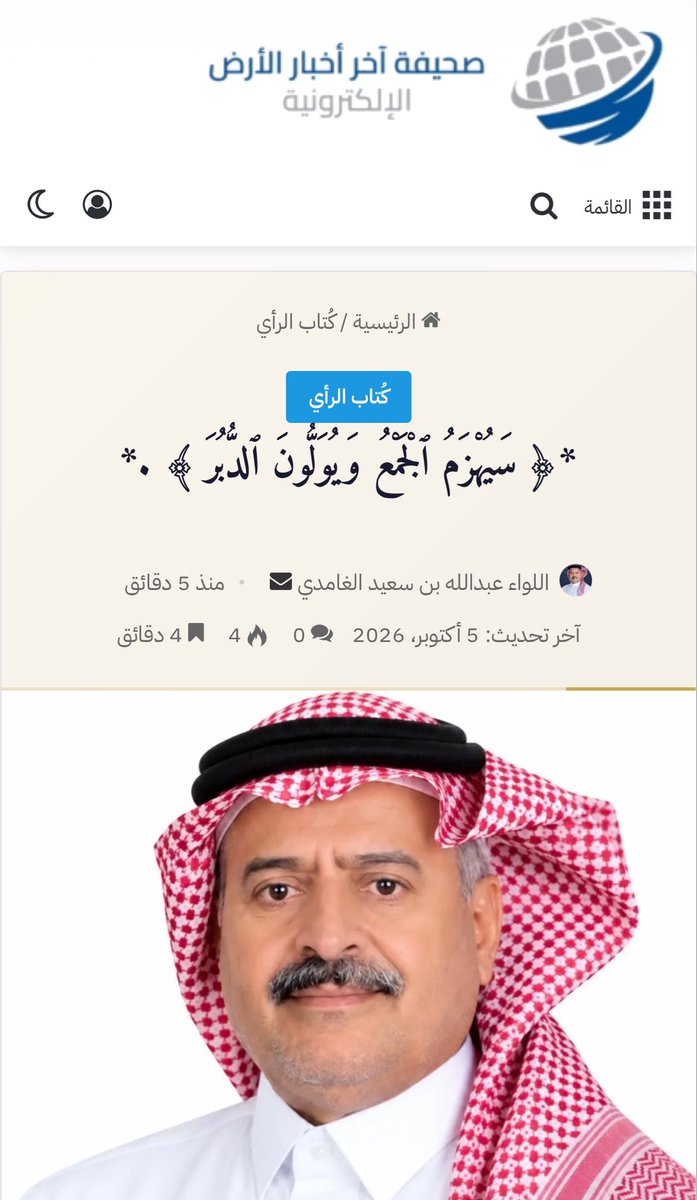 Admabdullah12's tweet photo. https://t.co/DZKbDSUnYx﴿-سَيُهْزَمُ-ٱلْجَمْعُ-وَيُوَلُ%D9%91ونَ/ https://t.co/Q4emrOHf6R