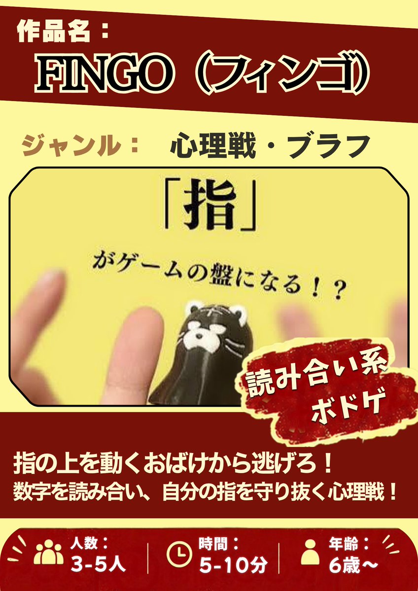 boardgames_ty's tweet photo. 富山で開催！！

ボドゲの奴隷・出店者紹介⑦
@mononogame https://t.co/JGE0EzGQ4y