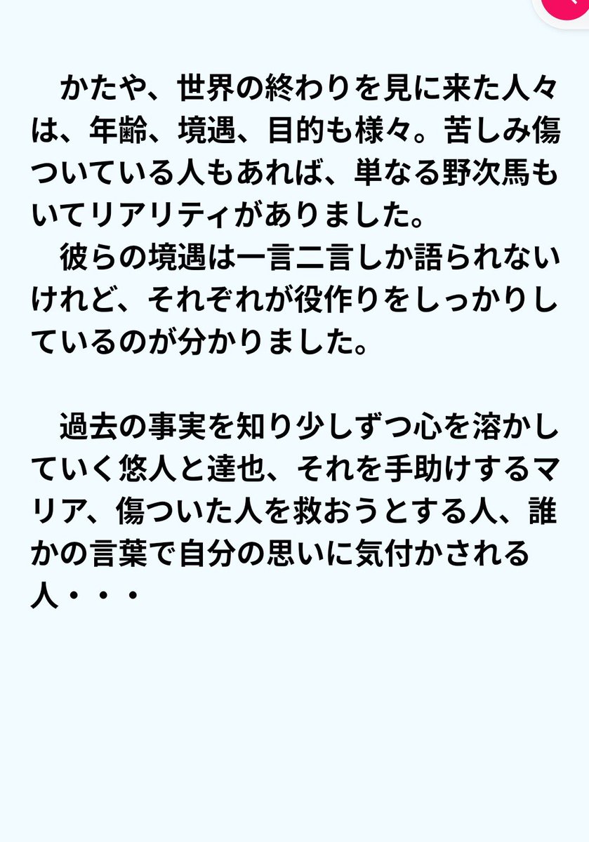 chesha2252's tweet photo. 月岡明日香さんご出演の #M缶詰工場の秘密 を観劇しました🌜️🦉
感想は写真にて✒️

大千穐楽の舞台を去っていく「メイ」に明日香さんの姿が重なりました💧
新しい世界でも素敵な未来を切り拓いてね❢
応援してるよ〜😺

※明日香さんは10月5日で引退することを、さきほど発表しました
@yudukuyo_desu https://t.co/OwoCSh1uI4