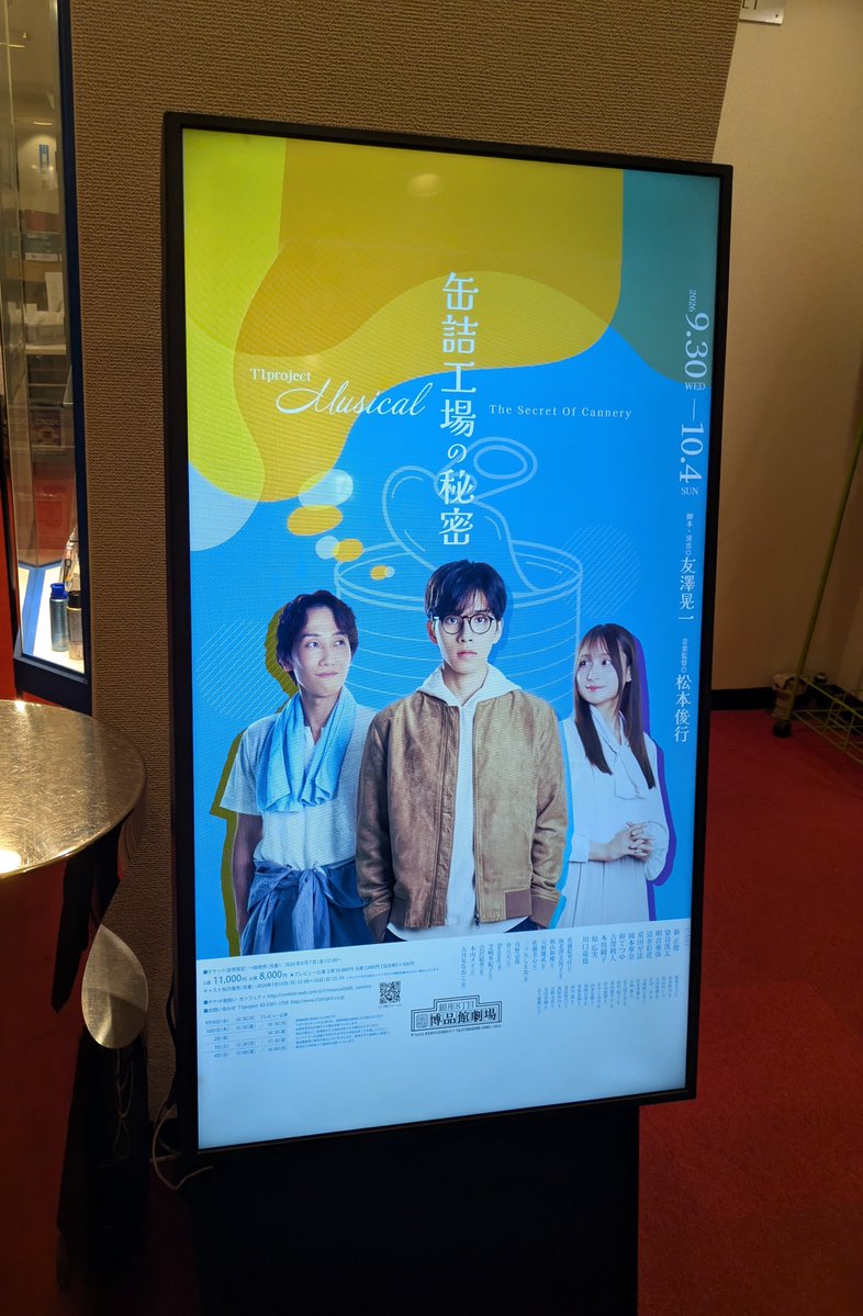 chesha2252's tweet photo. 月岡明日香さんご出演の #M缶詰工場の秘密 を観劇しました🌜️🦉
感想は写真にて✒️

大千穐楽の舞台を去っていく「メイ」に明日香さんの姿が重なりました💧
新しい世界でも素敵な未来を切り拓いてね❢
応援してるよ〜😺

※明日香さんは10月5日で引退することを、さきほど発表しました
@yudukuyo_desu https://t.co/OwoCSh1uI4