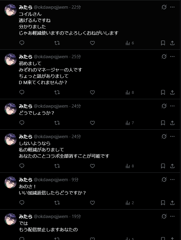 abikocoil_VT's tweet photo. 【注意喚起】
下記ユーザーさんについて。
私の配信枠にて迷惑行為をモデレーター様に警告されてもコメント削除されても同じ事を連投したりXのDMに対しての嫌がらせ行為、IDを変えての脅迫行為も酷かったので私の配信協力者様と相談の上完全に遮断する事となりました
各配信者様もお気を付けください。 https://t.co/ntANwAJNtl