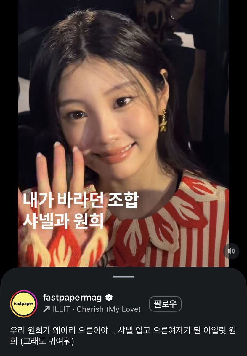 twoonehee's tweet photo. 매거진들 멘트가 죄~~~다
우리 아기기니 내가낳을걸. 언제이렇게커서샤넬쇼에 혼자참석을다하구. 왜이렇게어른여자야
👆🏻요러고있어서 걍개터짐 대한민국오천만인구가 공동육아하는여자아이 https://t.co/7x24dQuG0g